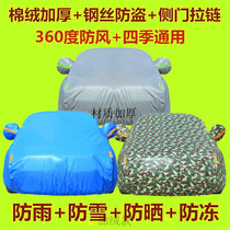BMW new 320Li328LI525Li523Li530Li7 series X1X3X5 series X6 car jacket car cover sun protection