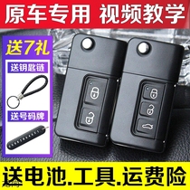 Suitable for Seahorse Knight S7 Familai 34 Generation F5V70 Pulima M5 car remote control replacement key housing