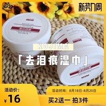  Cat tail home-Kojima pet wipes for dogs and cats to remove tear marks sterilization disinfection care and cleaning special wet paper