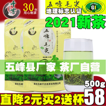 (2021 new tea spot) Wufeng Maojian Hubei Yichang Alpine fried green bulk tea tea tea 500g before rain