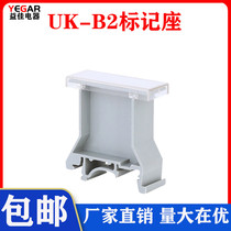 Rail type UBE D marking terminal UK-B2 marking seat identification board UK terminal terminal accessories Universal type