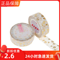 Sub-packed Forbidden City Tape Plum Bread Ice Cracks and Paper Tape Lipstick Stickers Forbidden City Cultural Creation Handbook Decoration