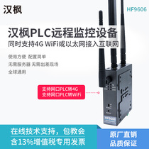Han Maple PLC Remote Monitoring Download Transmission Equipment Support Network Port PLC Transfer 4G WIFI can be too internet access to internet support Siemens Mitsubishi and other plc HF-960