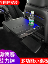 15 -22 Odyssey small table plate Ai Li Gentry Mix Computer Desk Rear Seat Table Plate Retrofit Special Footed