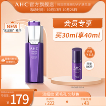AHC flagship store retinal purple filter essence Val aldehyde anti-old light lines delicate and compact official website