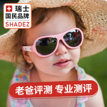 Swiss shadez baby sunglasses Childrens glasses 1-2 years old childrens and childrens baby sunglasses UV protection