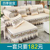 Sofa cover full bag Mighty Sleeve Sofa Cushion All Season Universal Backrest Towels a suit Nordic minimalist Thickened Anti Slip