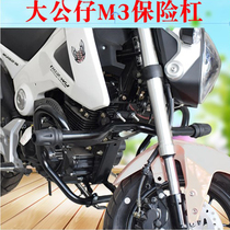 Suitable for big doll Silver steel mini little monkey Spring Wind Baboon motorcycle modified bumper front guard anti-fall bar