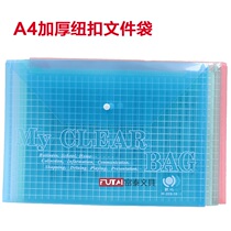 Hongjie A4 button file bag W209-18C transparent button file bag A4 bill bag file bag