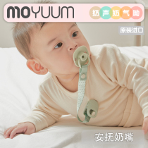 South Korea imported MOYUUM simulation silicone pacifier 0-6 months newborn super soft baby sleeping type
