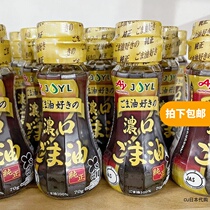 Spot Japanese native taste Sui Ajinomoto baby baby sesame oil sesame oil supplement Add to June