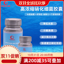 U.S. Vewellan nitrifying bacteria capsules fresh water grass fish tank highly concentrated nitrifying bacteria water purification koi arowana