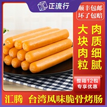 Huiteng Orleans crispy intestines 20 breakfast hot dog sausage Taiwan style grilled sausage