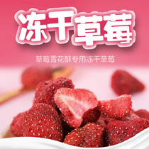 Snow crisp nougat with frozen hay berries freeze-dried 100g leisure snacks Candied dried preserved fruit Baking raw materials