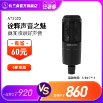 Audio-Technica AT2020 Condenser Microphone Microphone Computer K song recording Anchor live flagship store