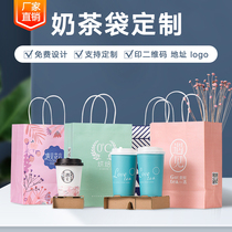 Kraft Paper Bag tote bag custom milk tea packing bag drink coffee takeaway cup holder single two Cup bag printing logo