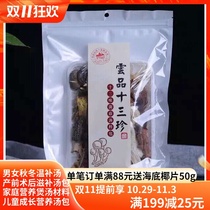 Yunping-13 Zhenmyceum soup bag Yunnan Zhenmyecinus hot pot bottom to Nangu soup wrapped Morel dry goods