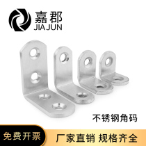 European standard national standard aluminum profile parts 4040 corner parts 2020 3030 stainless steel angle code L-type right angle connector