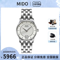 National United Pao MIDO MIDO Belensaili Swiss automatic mechanical watch female M007 207 11 036 00