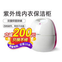 Canbo Compao ZTP10A-1 Home UV small mini clothing lingerie cleaning cabinet