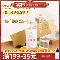 Ishiko Revision Peptide Oligopeptide Moisturizing Repair Essays Liquid Matrix Laser Postoperative Skin Repair Micro-needle