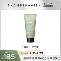 Skandinavisk Fjord fragrance hand cream 75ml Hydrating moisturizing moisturizing autumn and winter anti-chapping