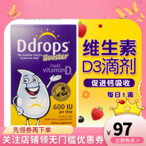 US Ddrops infants and toddlers with vitamin D3 drops of baby purple 600iu VD supplements 1 year old