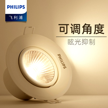 Philips led spotlight Recessed ceiling light 3w5w Household living room 7w small downlight 9 Adjustable angle bullseye light