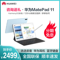 Huawei Matepad 11 tablet 2021 new Hongmeng HarmonyOS ultra-thin game college students learning online courses graduate school business office PC two-in-one ipad