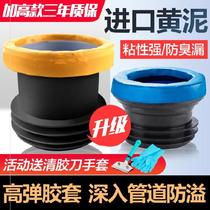 Toilet flange sealing ring thickened toilet drain toilet toilet seat toilet Lower water pipe launching rubber ring