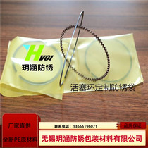 Anti-rust bag vci gas phase anti-rust bag Shiyan piston ring special anti-rust manufacturers production quality assurance