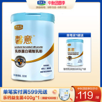 Junlebao flagship store Xinyi lactoferrin modulated milk powder 800g * 1 cans