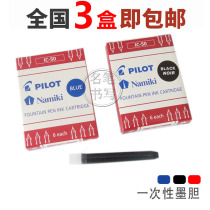 Japan Baile IC-50 disposable ink core ink sac 78G 50R pen with 6 packs