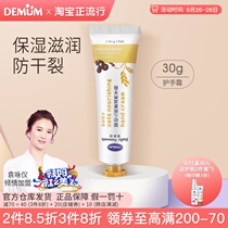 Demin Shu baby baby hand cream moisturizing moisturizing skin care lotion repair students and children