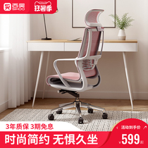 Sihoo ergonomic chair net red home chair Fashion comfortable simple office chair girls pink computer chair