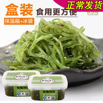 Qingdao specialty seaweed salad wakame instant sushi cuisine seaweed seaweed silk sea fungus 150g * 2 boxes