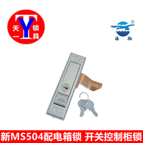 Sea Xiang With Key New MS New 504 Distribution Box Enclosure Lock Switch Control Cabinet Lock Plane Bounce Lock