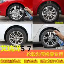 Arrizo 3 5 7 wheel spray paint permanent super bright silver gray gun gray scratch repair paint pen electroplating silver