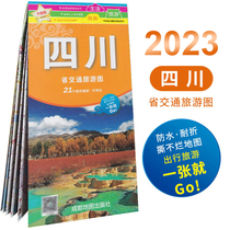 Traffic Tourism Map of Sichuan Province 2023 New Transport Details Tear non-rotten waterproof wear resistance A large map of Chengdu Street Details Chengdu Street to the mileage between major cities in China