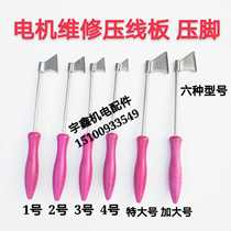 New widened and thickened crimping plate crimping angle repair motor offline tools all stainless steel crimping board