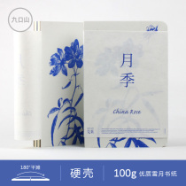 180-degree flat notebook blank blank page notebook Jiukou Shan Yuzhu painting book hard leather small clear novice account book sketch book B6 girl pure white paper inner page art hand-painted book