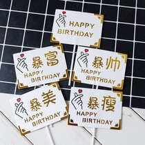 New baking products cake decoration hot gilding rich rich beauty tyrannies thin small square brand birthday cake insert finished product