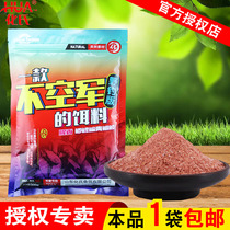 Huas bait a new non-air force bait spring fishy wild fishing crucian carp bait fish bait