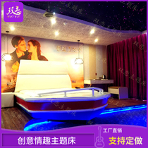 Creative new marine theme pirate ship fun bed hotel intelligent remote control electric bed B & B water mattress