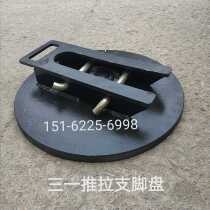 Trinity Changjiang Lesa crane foot plate oil cylinder backing plate