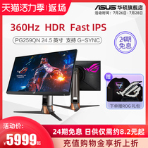 Asus ASUS Gamer Country ROG Super Dream PG259QN 360Hz Refresh Rate 24-inch Laptop Desktop Monitor LCD Screen Screen support RTX30
