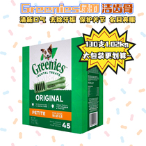 Spot Seconds Hair American Greenies green Tooth Bone Dog Snacks Grinding tooth Tooth Stick Bagged Box Dress Deodorant