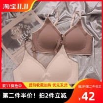 Thai latex naked feeling seamless sleep underwear without steel ring big chest small chest gathered thin flat chest special bra