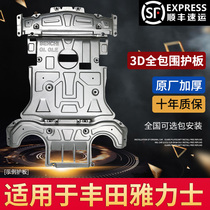 Application of the Toyoda Yolex engine Lower 08 08 10 11 Chassis Armour Retrofit Special Original Plant Original