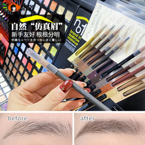 Japan Uemura Shu professional machete eyebrow pencil waterproof anti-sweat not smudged long-lasting does not take off unsharpened head 02 05 06